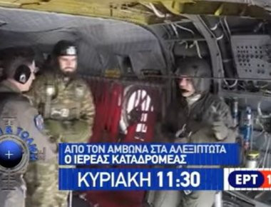 Ευάγγελος Λιάπης: Ο Ιερέας - αλεξιπτωτιστής που συνδυάζει το Λόγο του Θεού με την δράση (βίντεο)